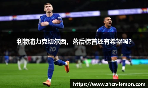 柠檬直播
