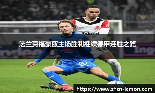柠檬体育直播