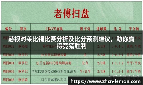 柠檬体育