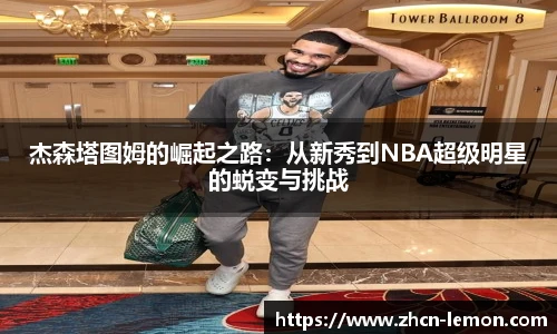 柠檬体育直播