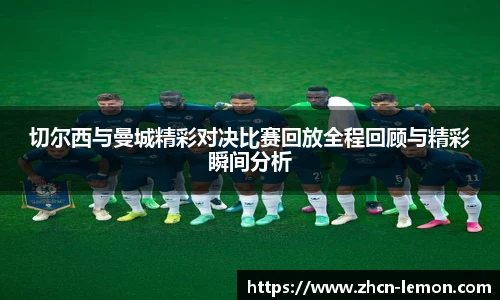 柠檬体育直播