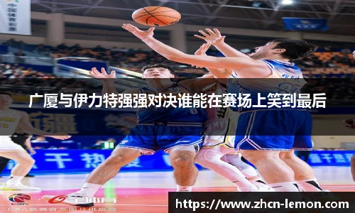 柠檬体育直播